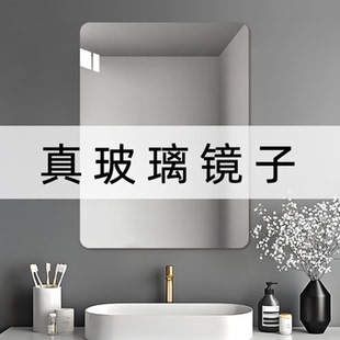 玻璃卫生间镜子贴墙自粘浴室洗手间洗漱洗面台卫浴真实壁挂免打孔