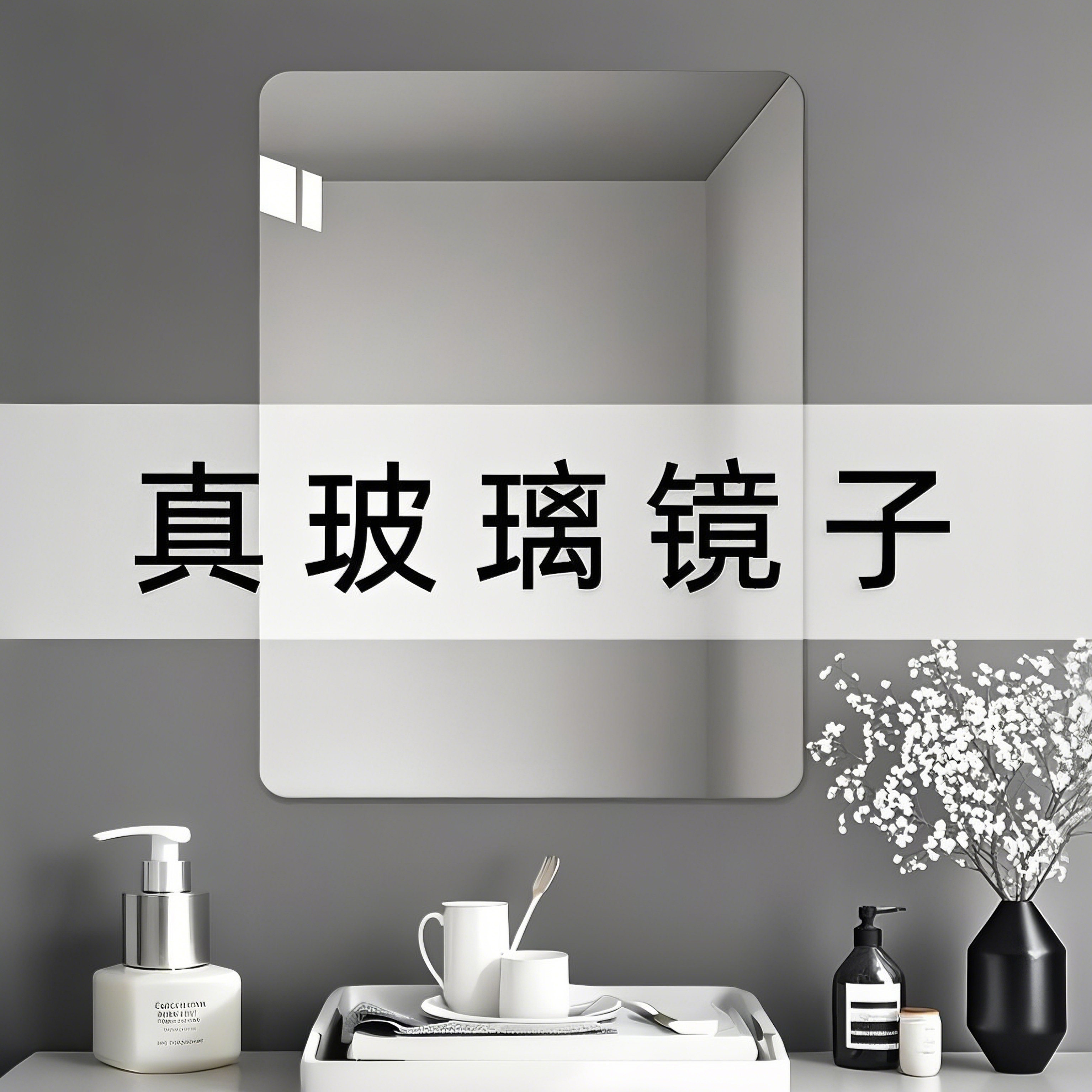 化妆镜子贴墙自粘卧室梳妆台女生免打孔壁挂墙粘贴浴室镜高清玻璃,住宅家具,化妆镜,淘宝优惠券,粉丝福利购,淘宝优惠卷