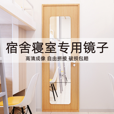 高清宿舍穿衣镜贴墙贴门全身镜