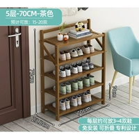 Горный чай, 70см