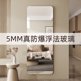 5MM高清全身镜子贴墙自粘家用卧室玻璃试衣镜玄关上墙壁挂穿衣镜
