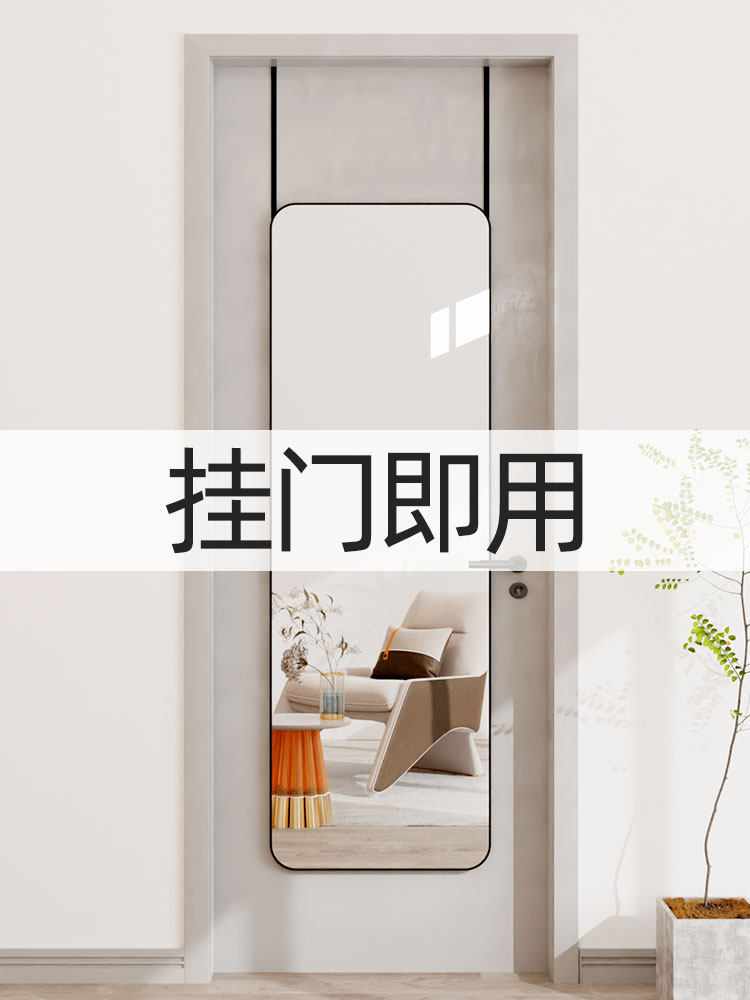 全身穿衣镜家用学生宿舍挂门镜壁挂贴墙衣柜镜出租屋仪容镜试衣镜