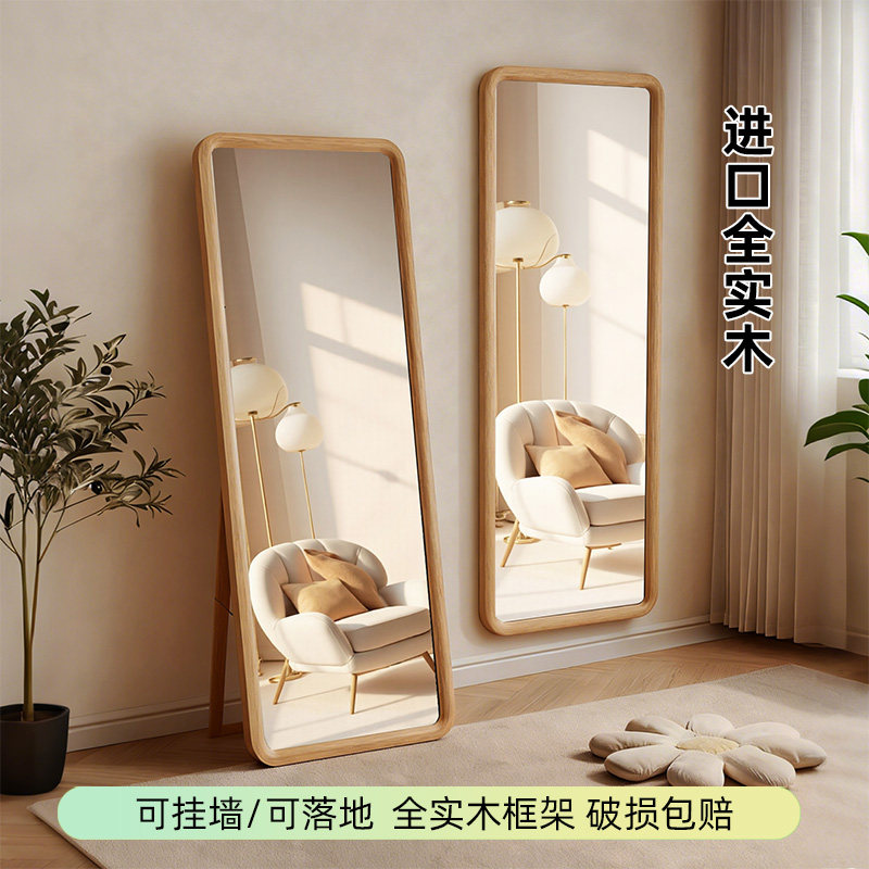 全身镜实木穿衣镜女生卧室落地镜壁挂镜子女生家用玄关卧室试衣镜