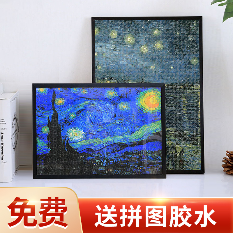 1000片拼图框架裱框实木相框挂墙50*75画框边框装裱500一千片定制 家居饰品 相框/画框 原图主图