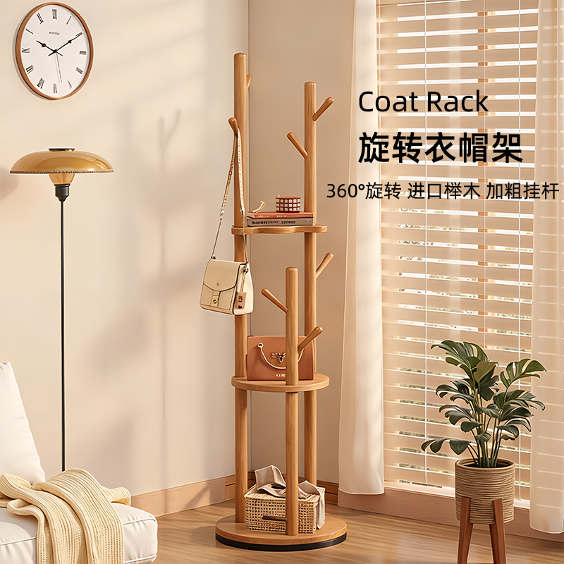 实木旋转衣帽架落地不占地挂衣架