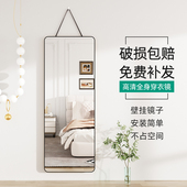 全身镜子贴墙自粘墙面壁挂式 挂墙全身镜家用全身镜卧室挂绳大镜子