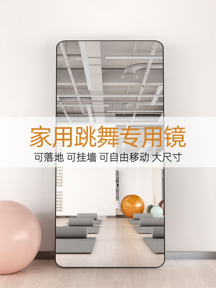 全身镜家用落地舞蹈健身大镜子女生卧室网红穿衣镜服装店试衣镜