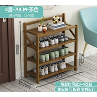 Горный чай, 70см