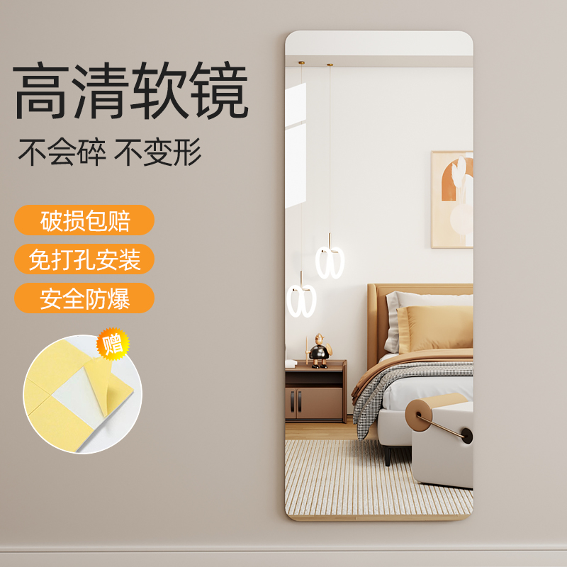 可以贴墙的亚克力高清软镜子