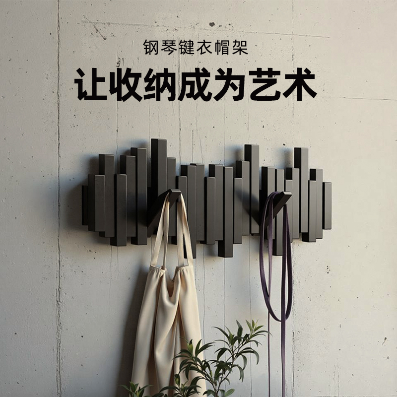 钢琴键衣帽架实木玄关墙上挂衣架