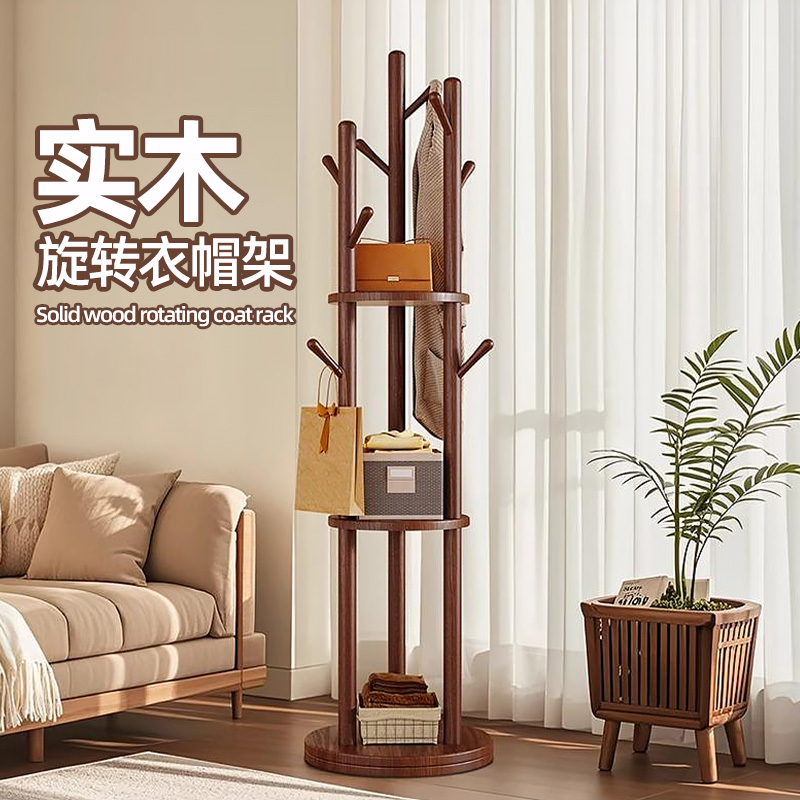 实木可旋转衣帽架落地卧室挂衣架