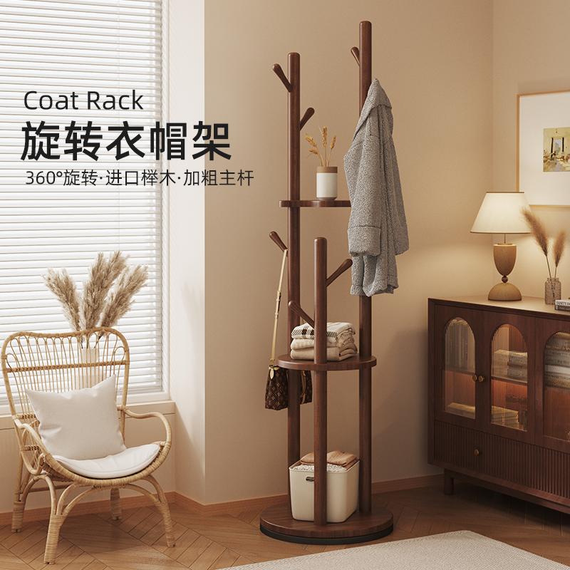 实木旋转落地衣帽架稳固加粗加厚