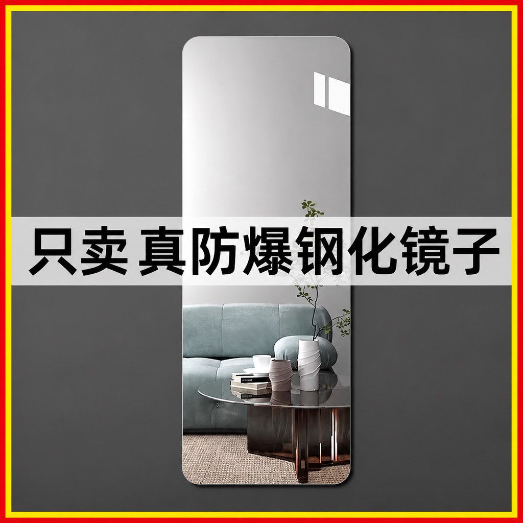 钢化无框全身镜免打孔贴墙自粘家用玄关柜门壁挂穿衣试衣防爆镜子