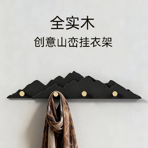 实木黑胡桃色挂衣架壁挂式挂衣钩