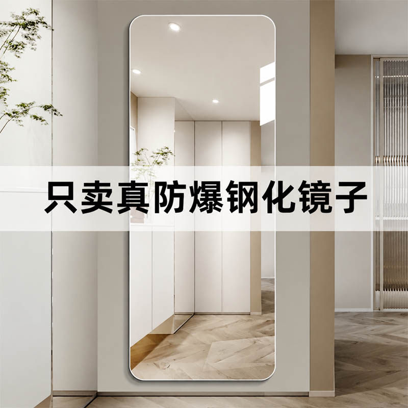 钢化无框镜子贴墙自粘家用穿衣镜试衣免打孔玄关壁挂墙柜门全身镜