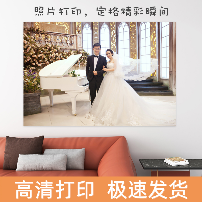 洗照片 打印相框配套照片5寸6 7 8 10 12 14 16寸18 20 24 28寸30在类目 家居饰品, 相框/画框中 - 来自Buy2taobao.com提供专业的淘宝代购服务