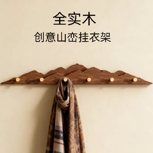 实木挂衣架墙上壁挂入户挂衣钩