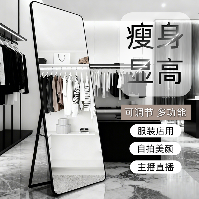 全身落地穿衣镜服装店直播专用