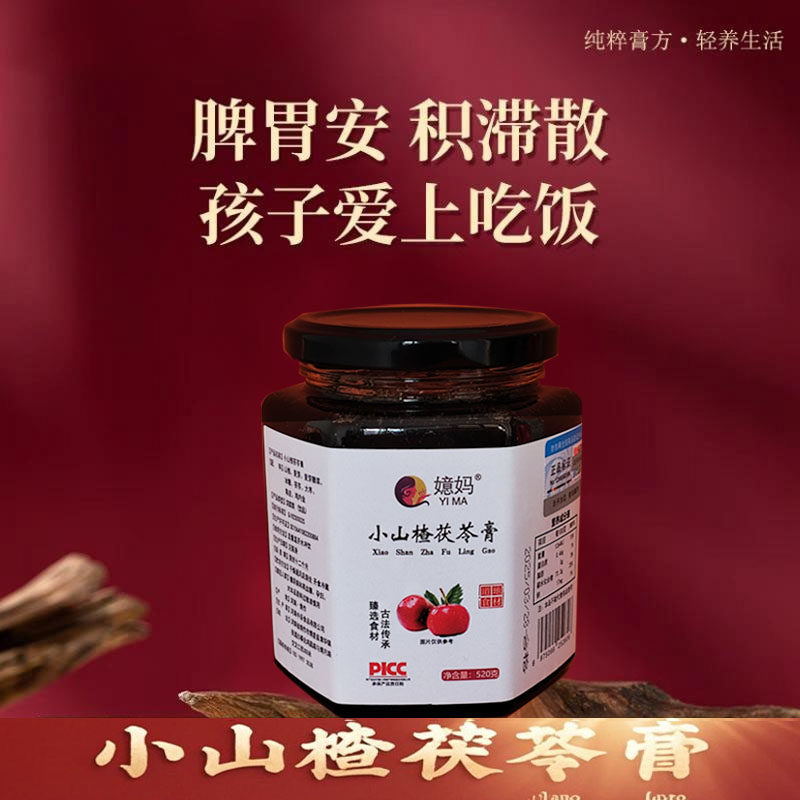 嬑妈山楂茯苓膏祛湿调理脾胃长个子积食助消化爱吃饭鸡内金胀气膏