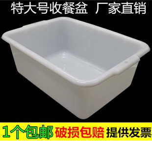 长方形收纳盒酒店收餐盆安检框餐厅特厚商用白色冷冻盆食品保鲜盒