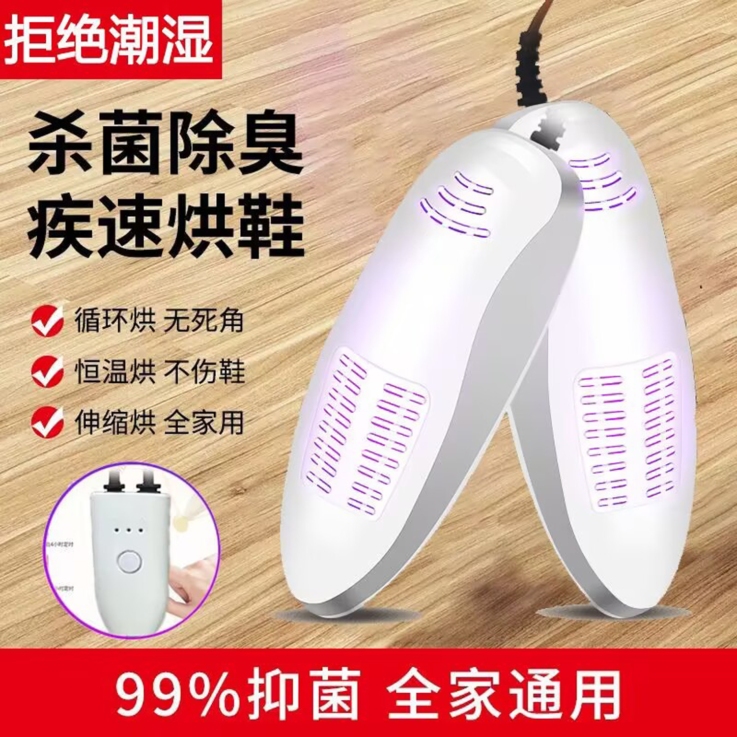 紫光杀菌儿童烘鞋器冬季中童干鞋器成人除臭烤鞋器鞋消毒暖鞋机器