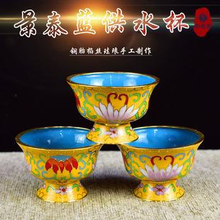 北京景泰蓝碗礼佛净水杯供水杯纯手工紫铜胎掐丝珐琅佛前祠堂摆件