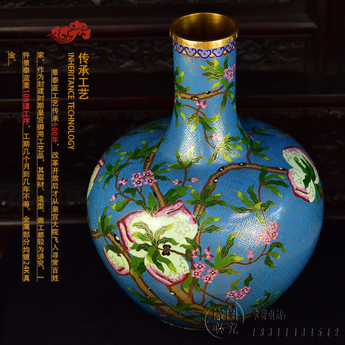 北京景泰蓝花瓶20寸九桃天球瓶
