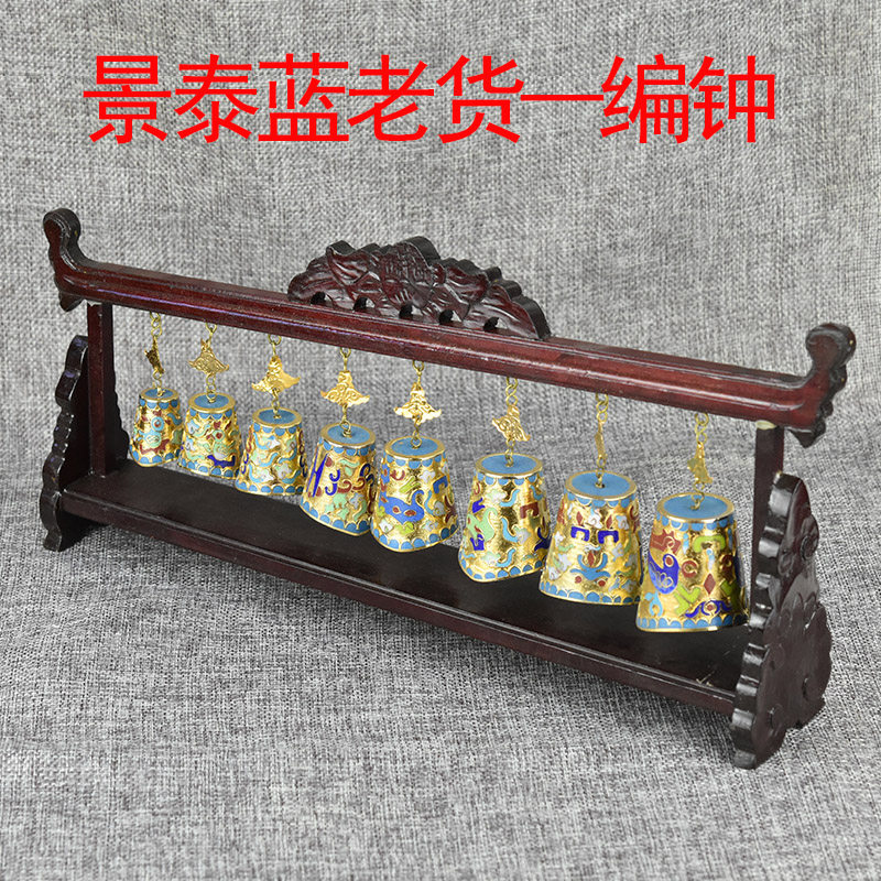七八十年代北京景泰蓝老货编钟铜胎掐丝珐琅铃铛出国旅游纪念礼品