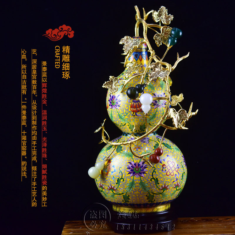 北京景泰蓝花瓶22寸八宝葫芦瓶纯手工铜胎掐丝珐琅摆件生日贺寿礼