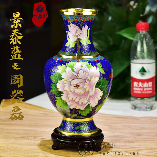 北京珐琅景泰蓝花瓶10周器磊摆件