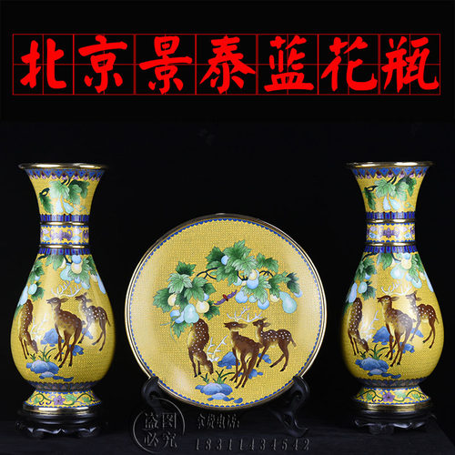 北京景泰蓝15寸花瓶家装饰品摆件