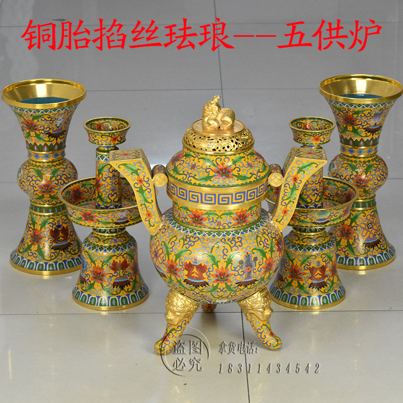 北京景泰蓝15寸五供香炉套装手工紫铜胎掐丝珐琅佛具寺庙贡品摆件