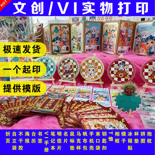 文创产品实物周边定制成品制作视传设毕制作设计毕业展视觉传达