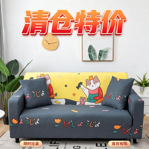 四季弹力全包防猫抓贵妃沙发套