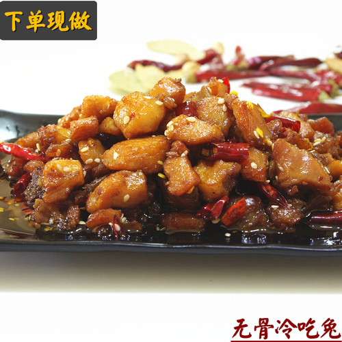 厨娘美食麻辣无骨冷吃兔兔肉熟食