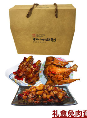 麻辣兔腿自贡冷吃兔老妈兔头熟食下酒菜夜宵零食香辣私房菜礼盒装