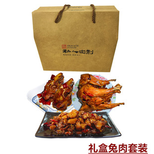 麻辣兔腿自贡冷吃兔老妈兔头熟食下酒菜夜宵零食香辣私房菜礼盒装