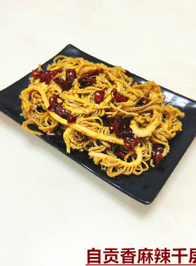四川麻辣千层肚自贡冷吃香辣牛肚私房菜下酒菜休闲解馋零食150g