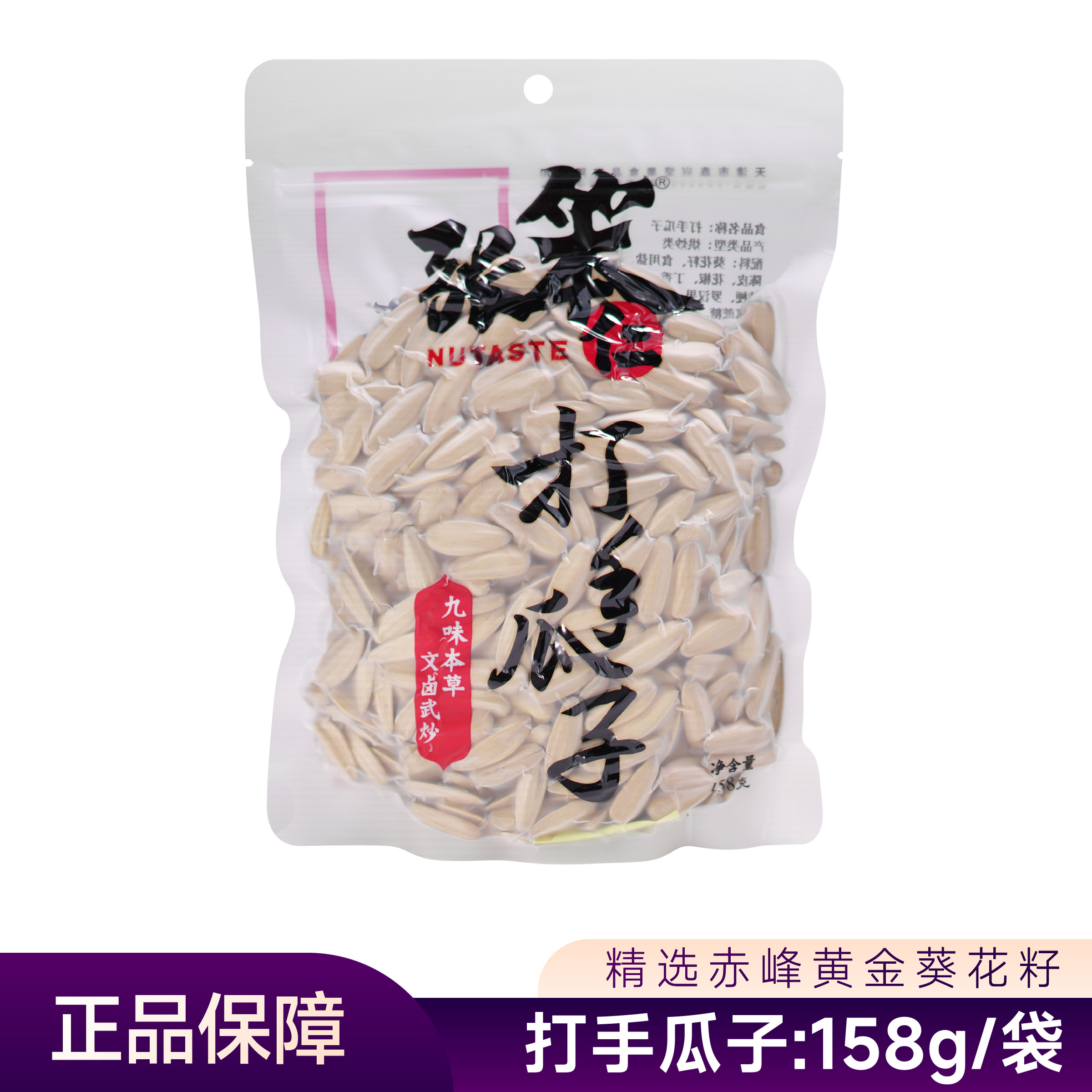 张笨仁打手瓜子308g大颗粒葵花籽坚果炒货网红零食正宗瓜子五香味,零食/坚果/特产,瓜子,淘宝优惠券,粉丝福利购,淘宝优惠卷