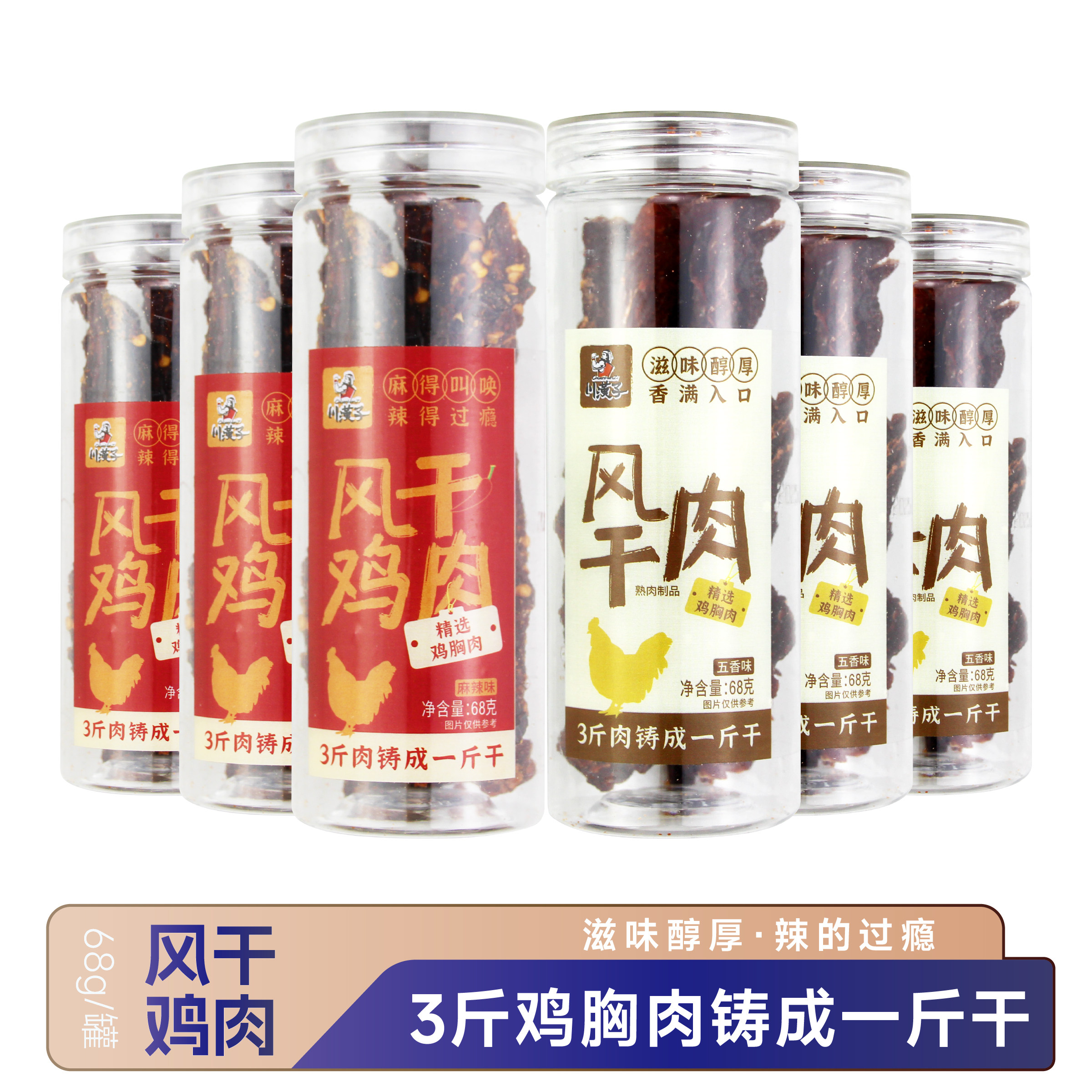 川汉子麻辣牛肉干10袋组合四川达州特产辣小吃零食线下同款品质