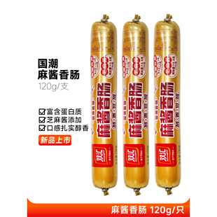 双汇麻酱香肠火腿肠即食大根烤肠解馋美味休闲零食小吃食品袋装