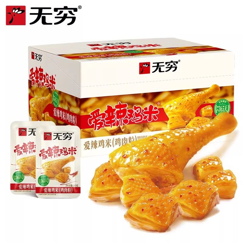 无穷爱辣鸡米300g*30香辣鸡肉粒鸡腿肉鸡丁鸡米办公休闲零食即食