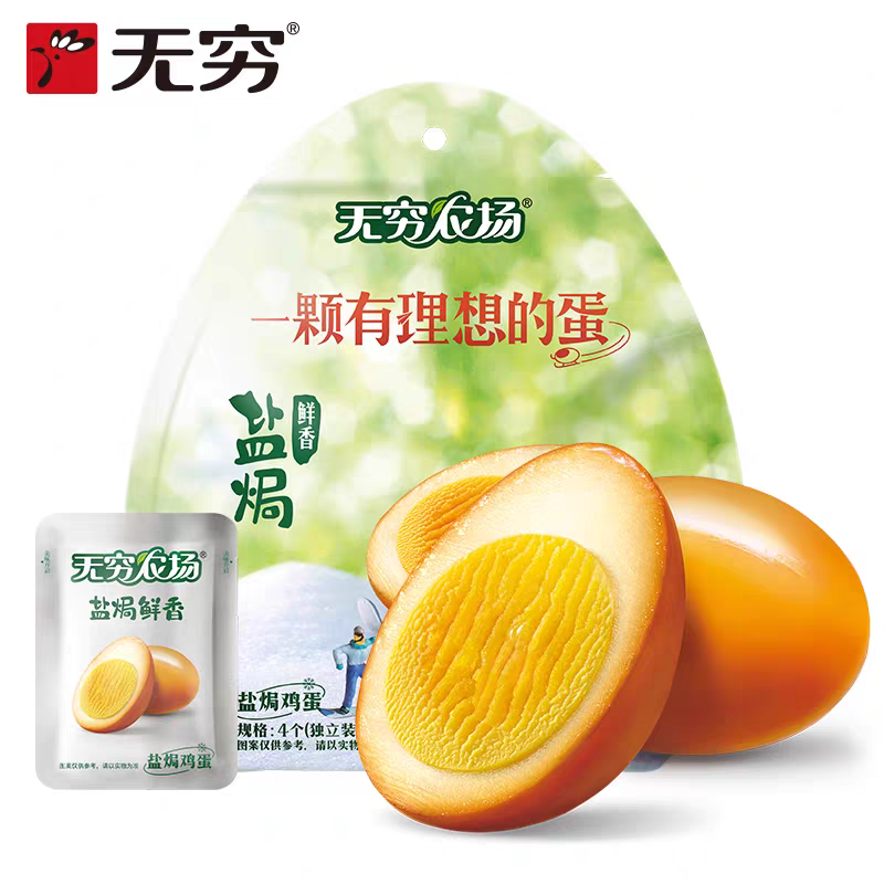 无穷农场鲜香盐焗鸡蛋即食香卤鸡汤爱辣卤蛋早餐食品充饥零食小吃,水产肉类/新鲜蔬果/熟食,茶叶蛋/卤蛋,淘宝优惠券,粉丝福利购,淘宝优惠卷