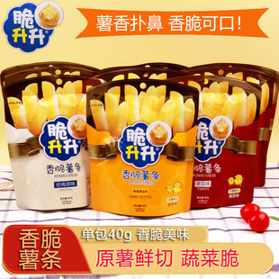 脆升升薯条40g小包装香脆零食大礼包整箱原味蜂蜜黄油海皇食品