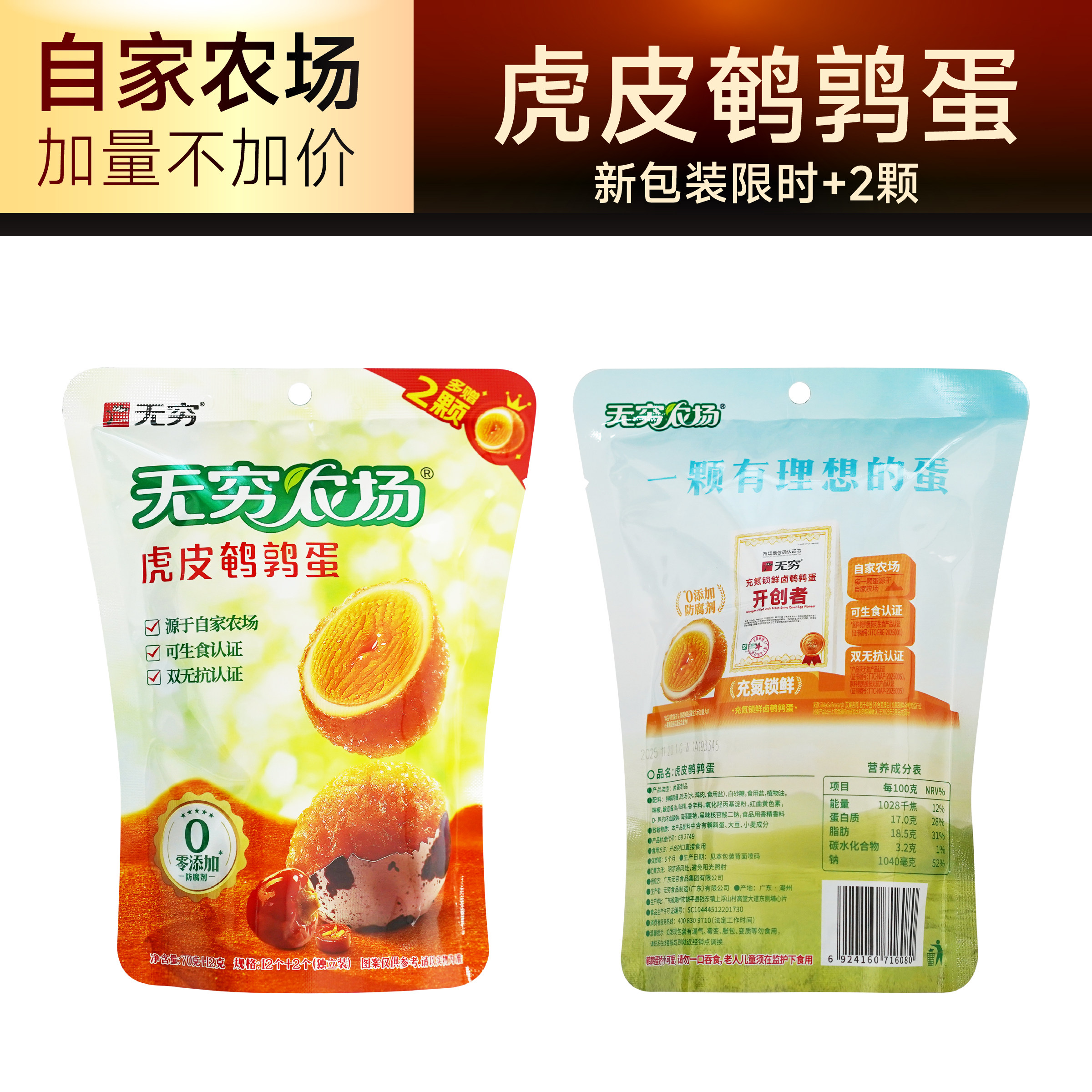 无穷盐焗鹌鹑蛋12只儿童零食早餐鸡蛋铁蛋卤味休闲食品网红小吃,水产肉类/新鲜蔬果/熟食,茶叶蛋/卤蛋,淘宝优惠券,粉丝福利购,淘宝优惠卷