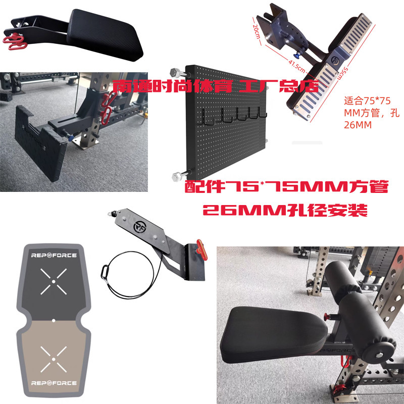 飞鸟洞洞板小配件收纳板高位拉背延长加高部件挡腿 踏板 球靶坐垫,运动/瑜伽/健身/球迷用品,力量训练器械(综合型),淘宝优惠券,粉丝福利购,淘宝优惠卷