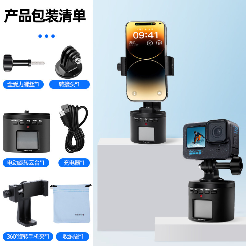 单反相机Gopro微单电动360度自动旋转云台延时摄影定时器