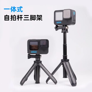 适用GoPro11/10/9/8/7/Max手柄自拍杆迷你杆手持杆三脚架shorty