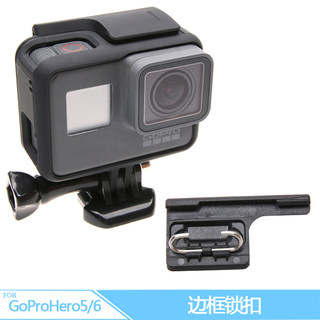 gopro hero5/6/7相机防水壳顶部锁扣黑狗7边框保护壳替换锁配件