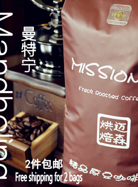 迈森咖啡 黄金曼特宁Mandheling咖啡豆/粉 单品手冲咖啡 印尼250g